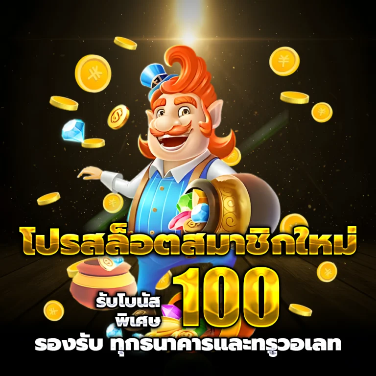 MUNZ168 casino