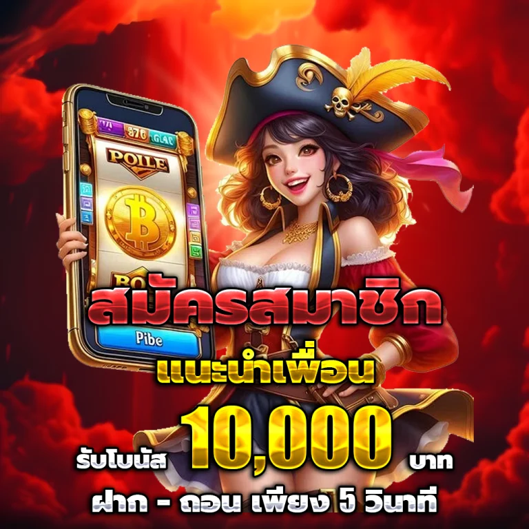 MUNZ168 เครดิตฟรี